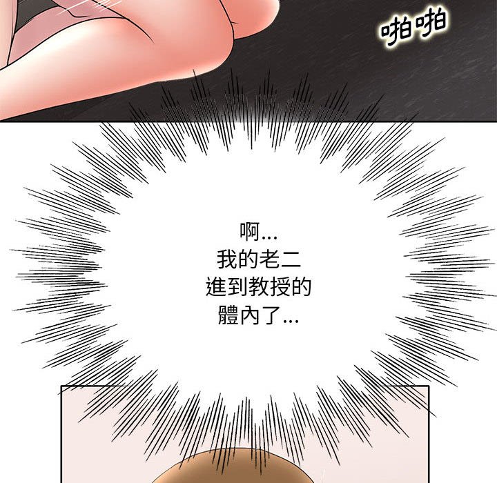 教授的課後輔導 第25章 第84页