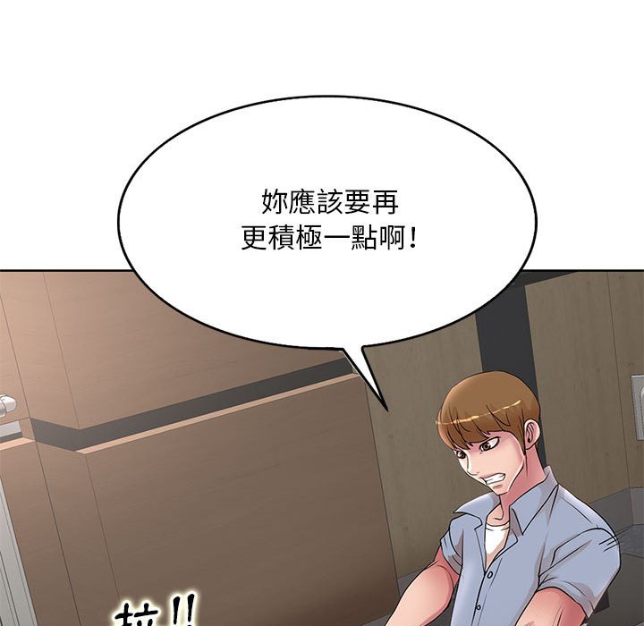 教授的課後輔導 第25章 第89页