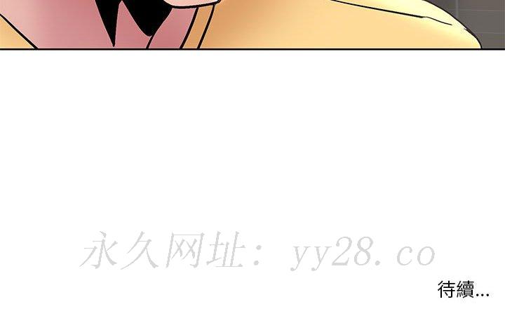教授的課後輔導 第25章 第119页