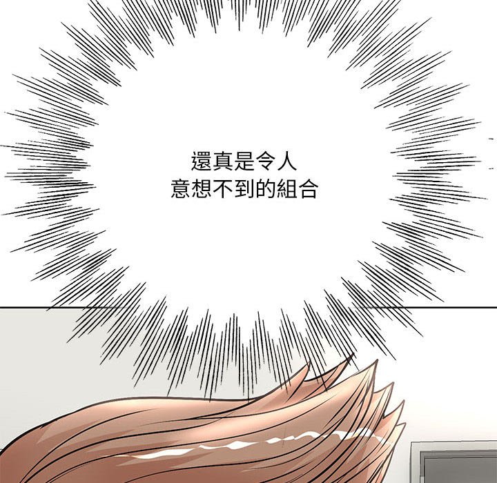 教授的課後輔導 第25章 第117页