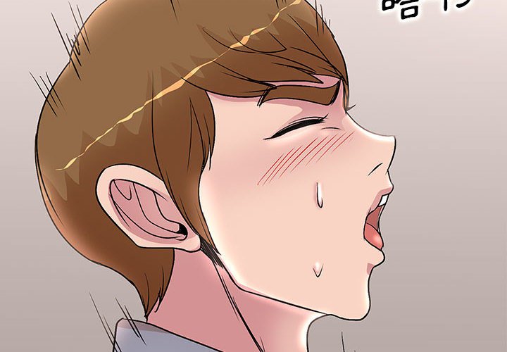 教授的課後輔導 第26章 第4页