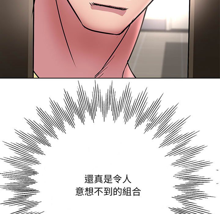 教授的課後輔導 第26章 第9页