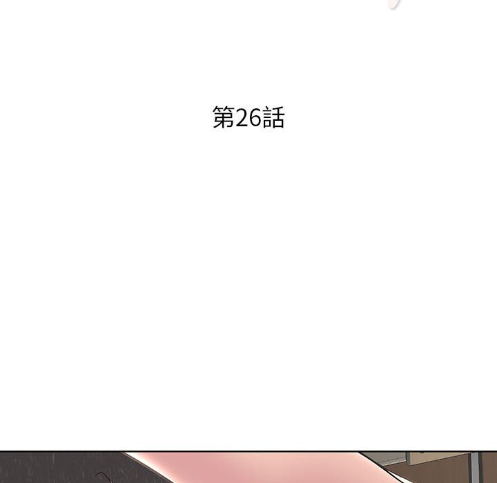 教授的課後輔導 第26章 第13页
