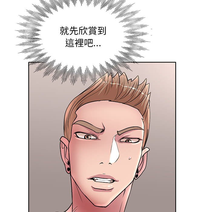 教授的課後輔導 第26章 第37页