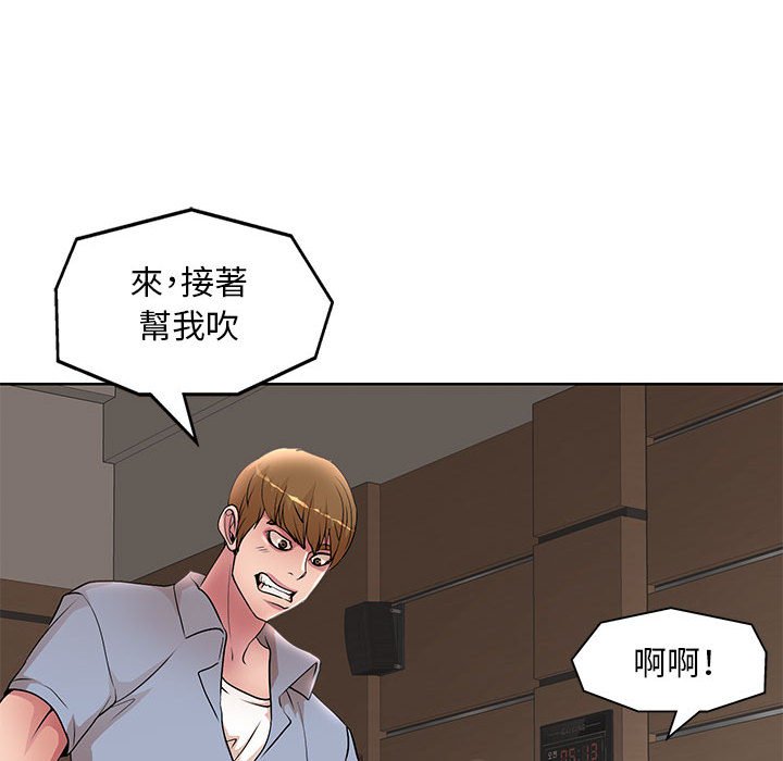 教授的課後輔導 第26章 第23页