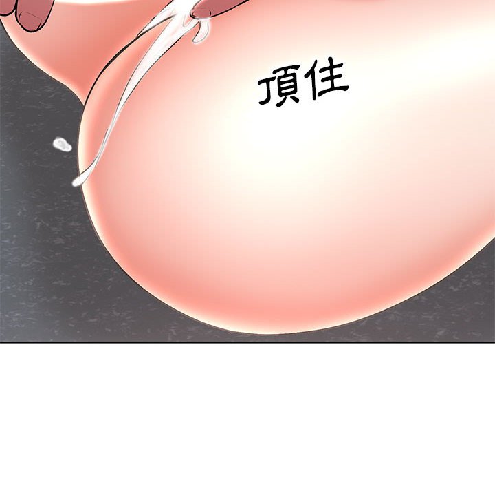 教授的課後輔導 第26章 第40页