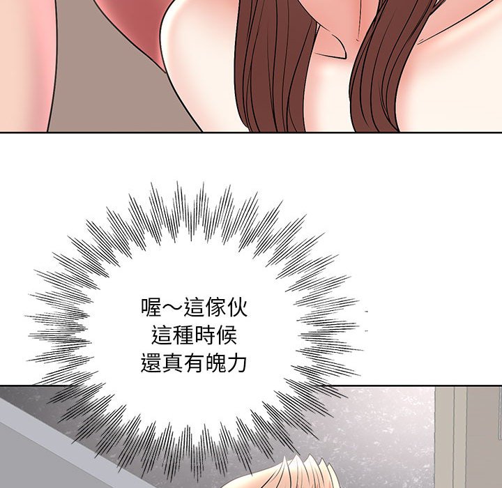教授的課後輔導 第26章 第34页