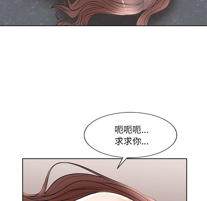 教授的課後輔導 第26章 第29页