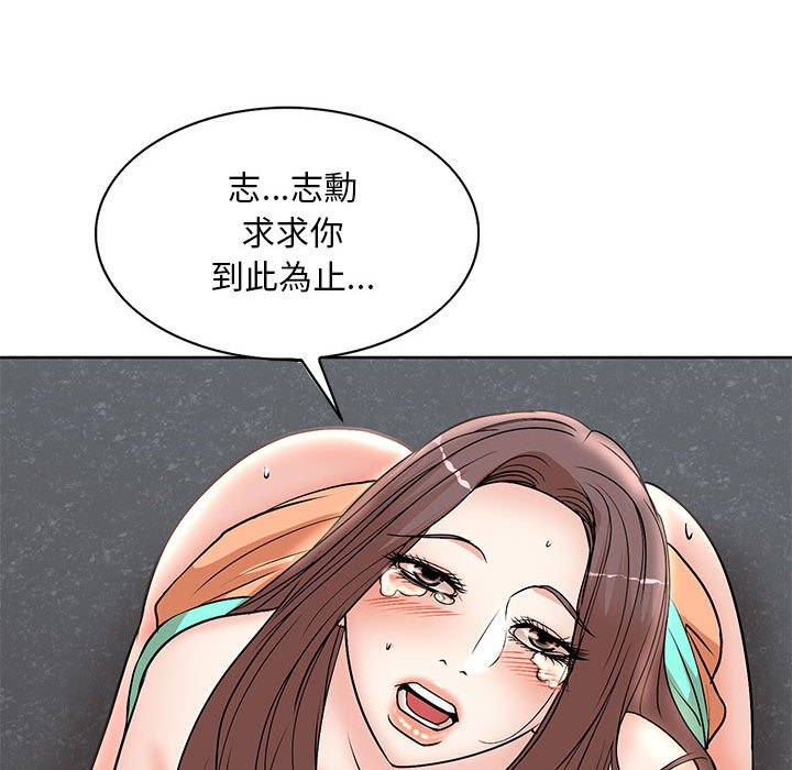 教授的課後輔導 第26章 第27页