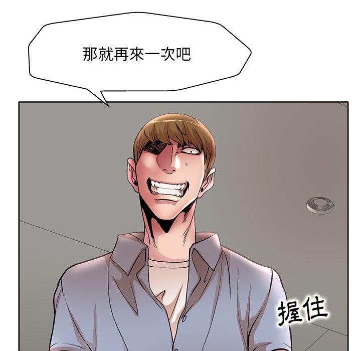 教授的課後輔導 第26章 第45页