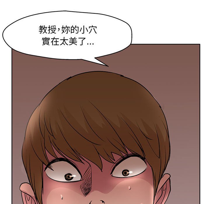 教授的課後輔導 第26章 第51页