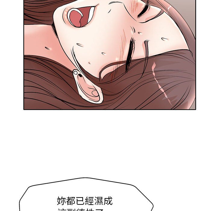 教授的課後輔導 第26章 第54页