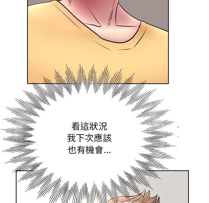 教授的課後輔導 第26章 第38页