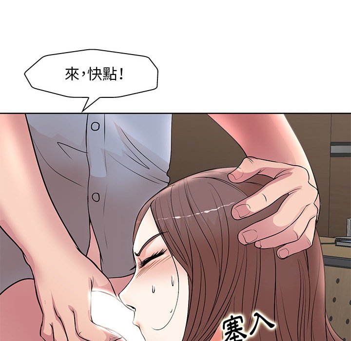 教授的課後輔導 第26章 第21页