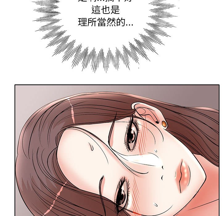 教授的課後輔導 第26章 第73页
