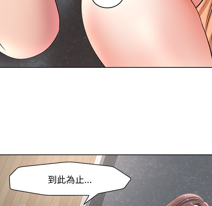 教授的課後輔導 第26章 第87页