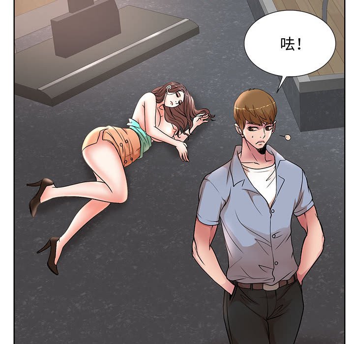 教授的課後輔導 第26章 第96页