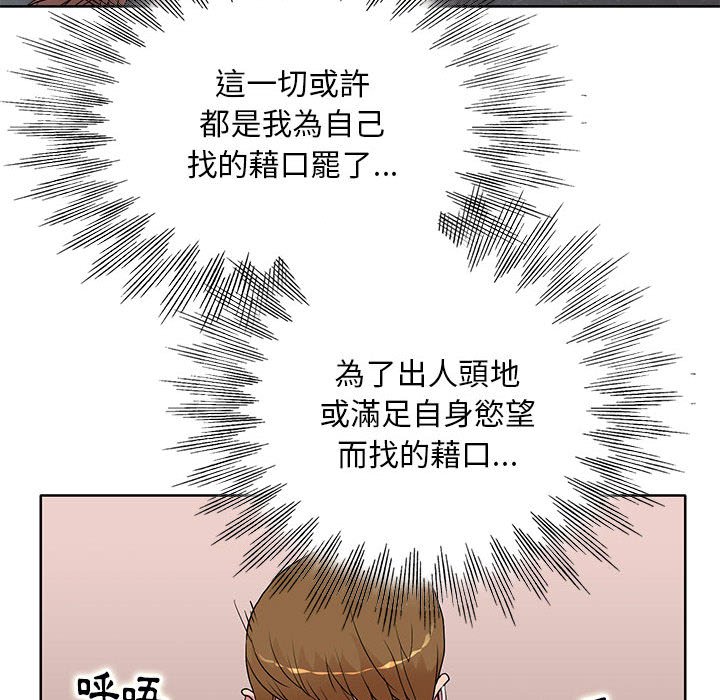 教授的課後輔導 第26章 第72页