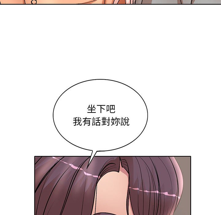 教授的課後輔導 第26章 第113页