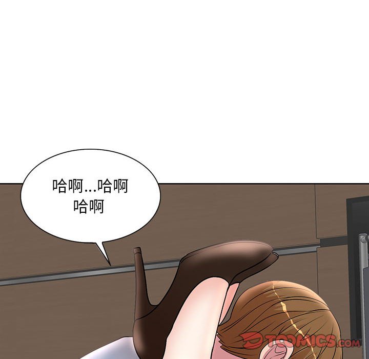 教授的課後輔導 第26章 第82页