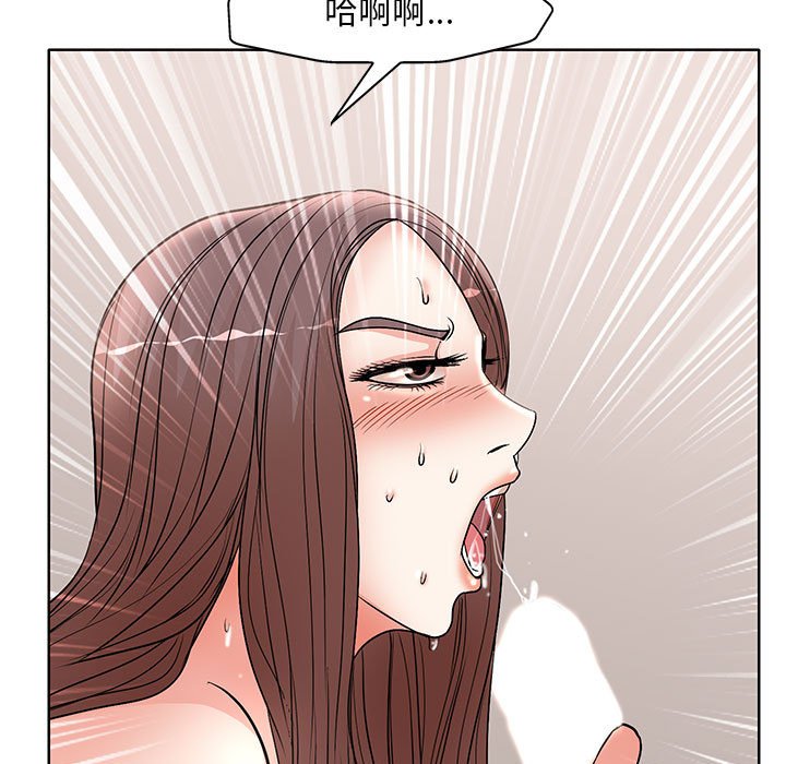 教授的課後輔導 第27章 第52页