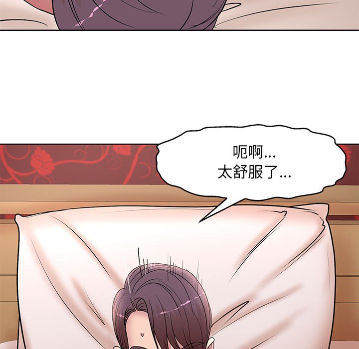 教授的課後輔導 第27章 第73页