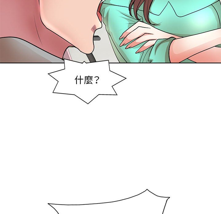 教授的課後輔導 第27章 第20页