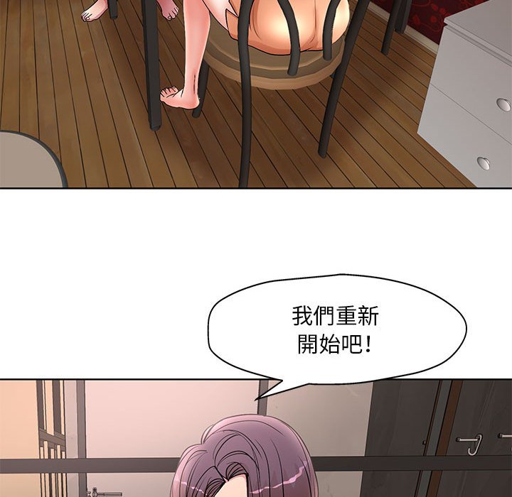 教授的課後輔導 第27章 第26页