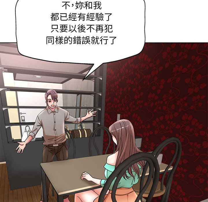 教授的課後輔導 第27章 第25页