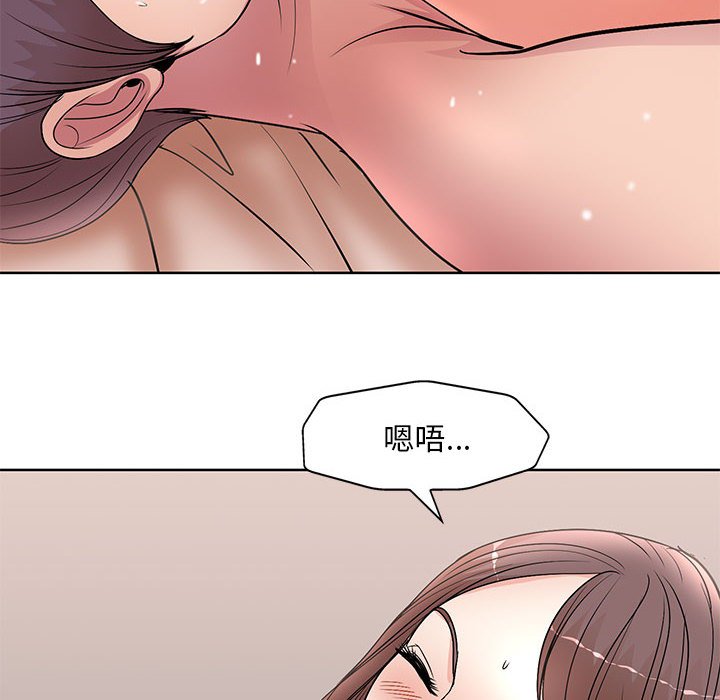 教授的課後輔導 第27章 第40页