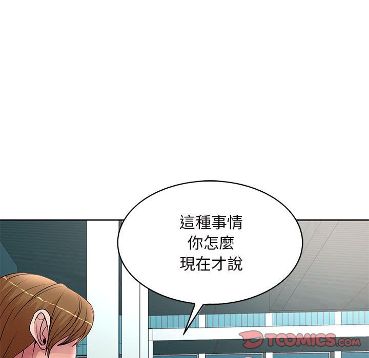 教授的課後輔導 第27章 第102页