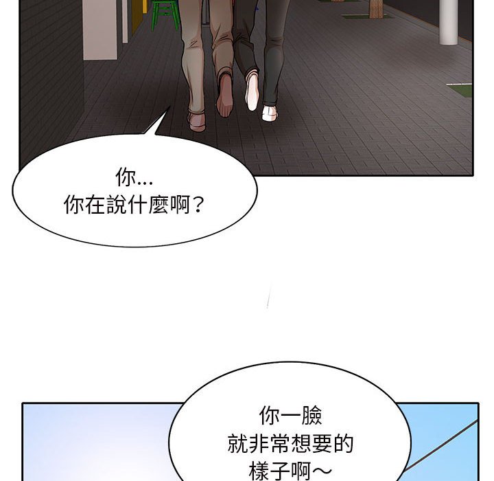 教授的課後輔導 第27章 第101页