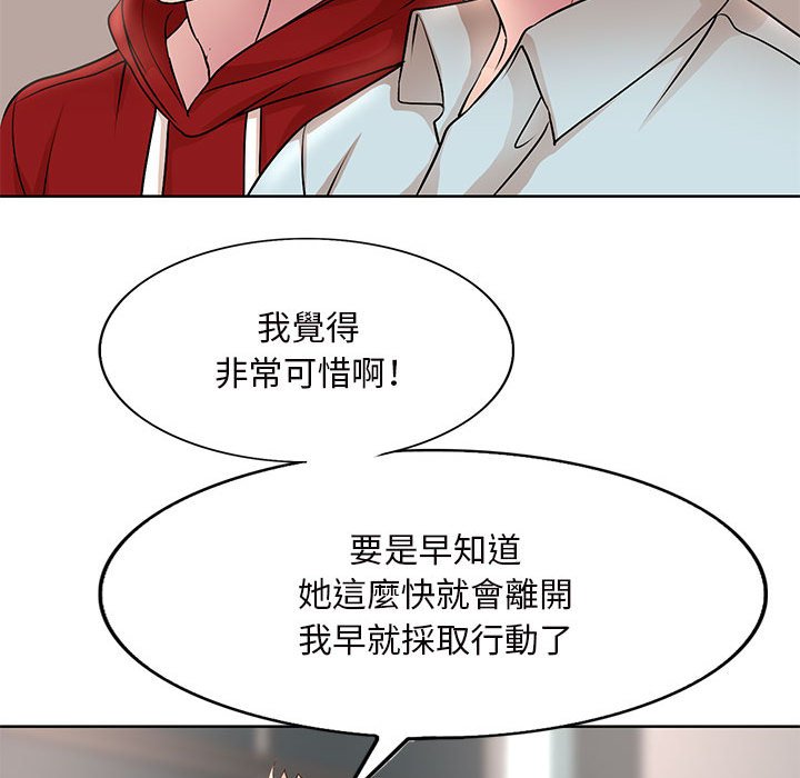 教授的課後輔導 第27章 第109页