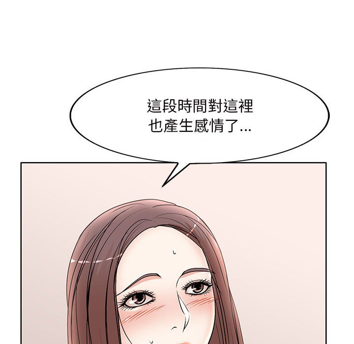 教授的課後輔導 第27章 第98页