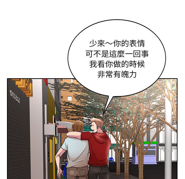 教授的課後輔導 第27章 第114页
