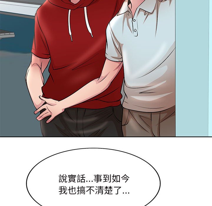 教授的課後輔導 第27章 第107页