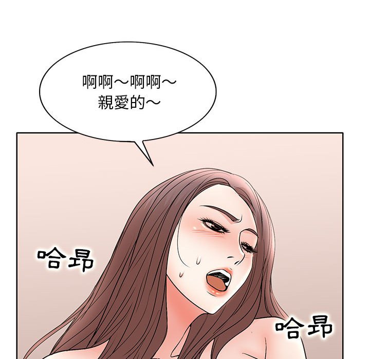 教授的課後輔導 第27章 第79页