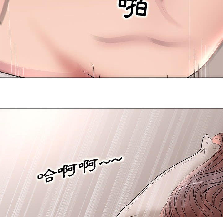 教授的課後輔導 第27章 第92页