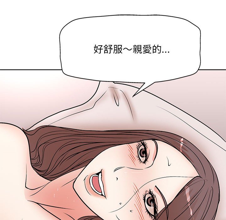 教授的課後輔導 第27章 第86页