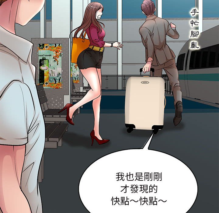 教授的課後輔導 第27章 第103页