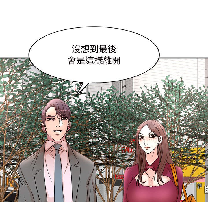 教授的課後輔導 第27章 第75页