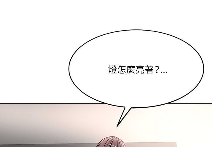 教授的課後輔導 第27章 第1页