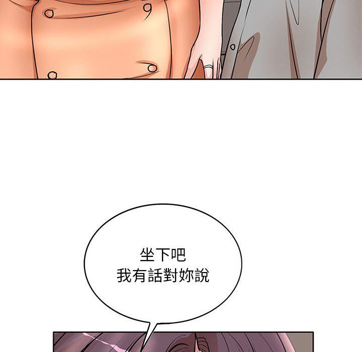 教授的課後輔導 第27章 第8页