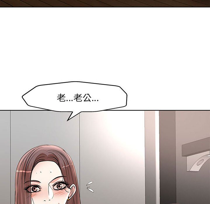 教授的課後輔導 第27章 第6页