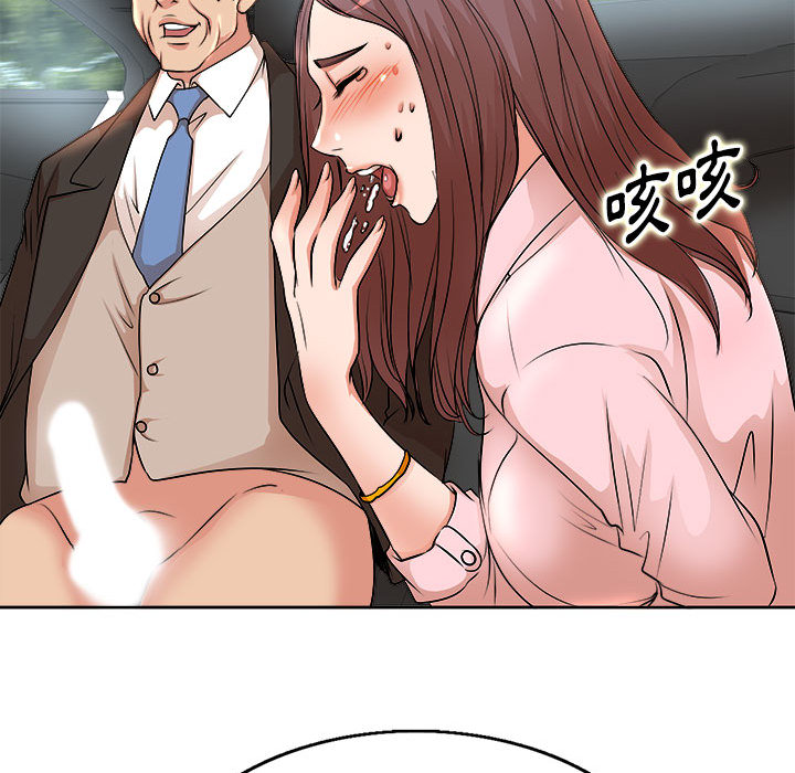 教授的課後輔導 第2章 第17页
