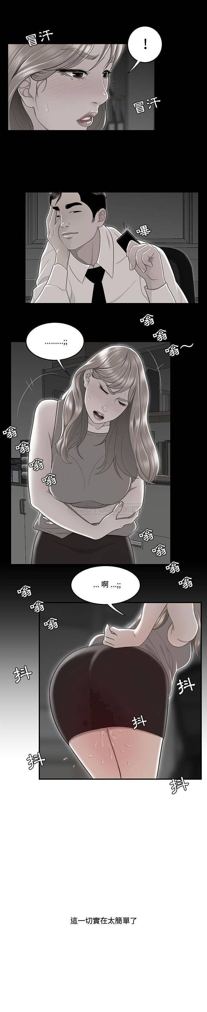 下班不回家 第10章 第9页