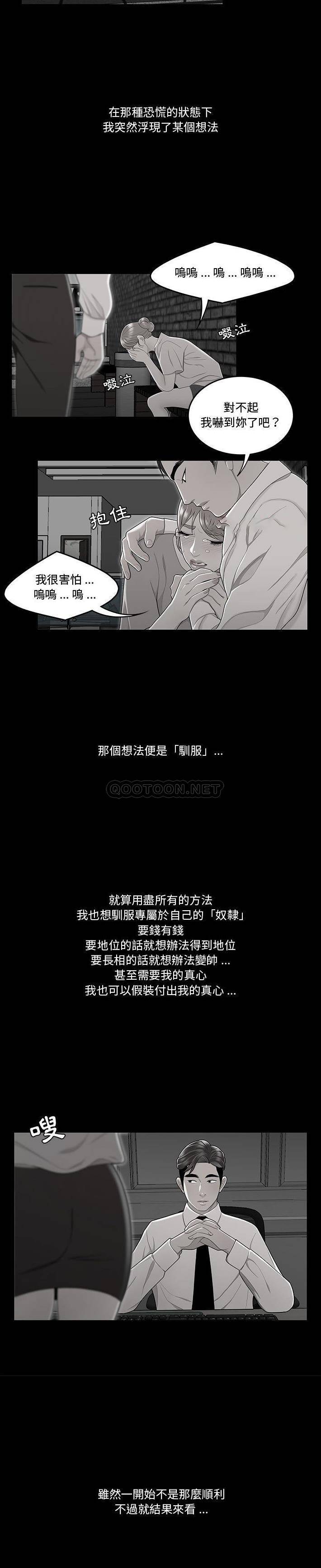 下班不回家 第10章 第8页