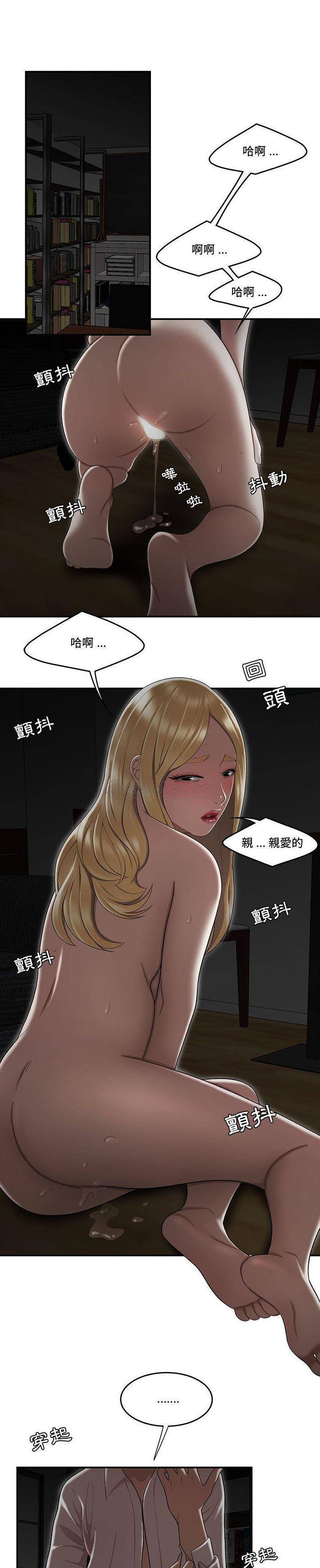 下班不回家 第10章 第10页