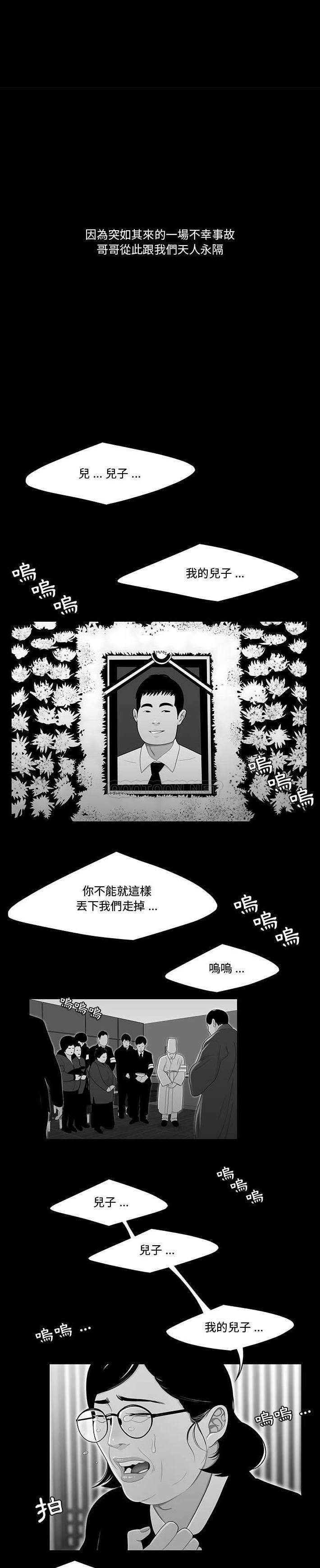 下班不回家 第10章 第3页