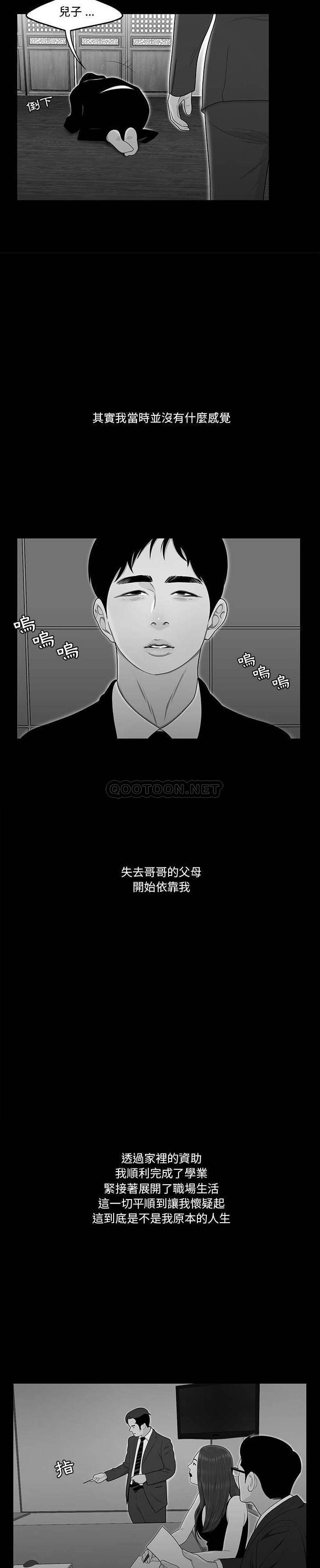 下班不回家 第10章 第4页